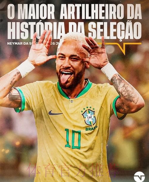 本届世界杯巴西内马尔小组赛形势权威解读