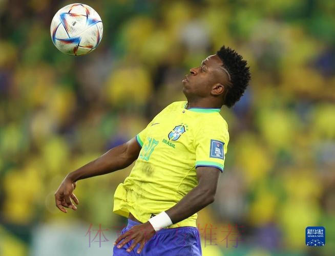 世界杯巴西维尼修斯比赛时间深度解读 世界杯巴西维尼修斯比赛时间深度解读