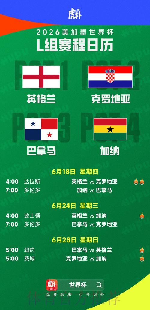 世界杯比赛时间高清